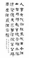 书法作品
