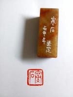 篆刻作品